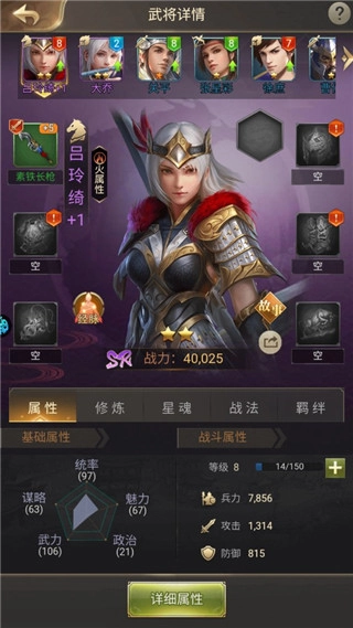 主公别闹安卓版v3.0.03官方版(7)