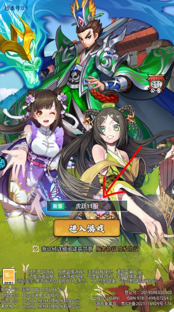 苍月传说手游v1.0.0官方版图1