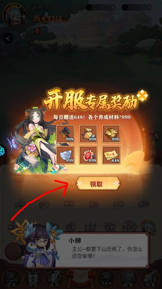 苍月传说手游v1.0.0官方版图3