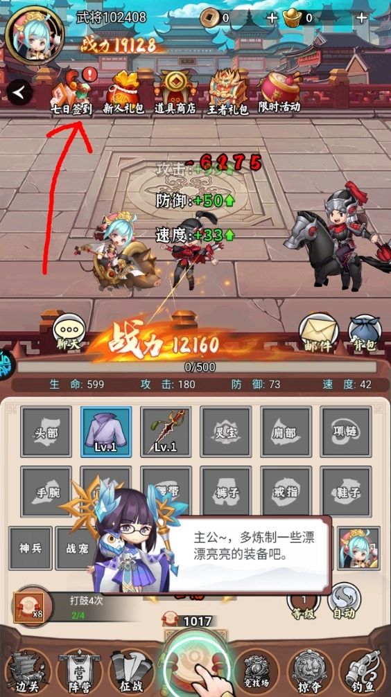 苍月传说手游v1.0.0官方版图6