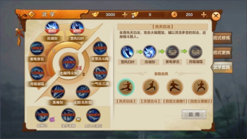 射雕英雄传官方正版v1.7.95安卓版1