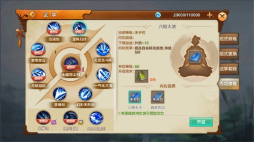 射雕英雄传官方正版v1.7.95安卓版3