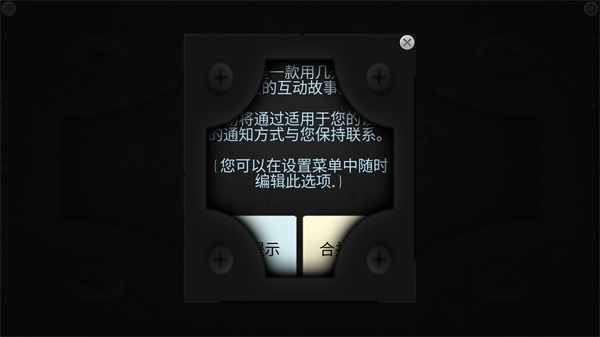 生命線靜夜手游中文版