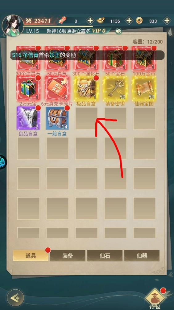 超神大陆2025最新版v1.0.0正版(6)