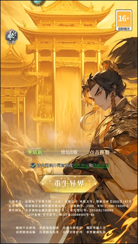 元启世界官方正版v1.0.3手机版(1)