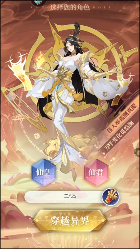 元启世界官方正版v1.0.3手机版(2)