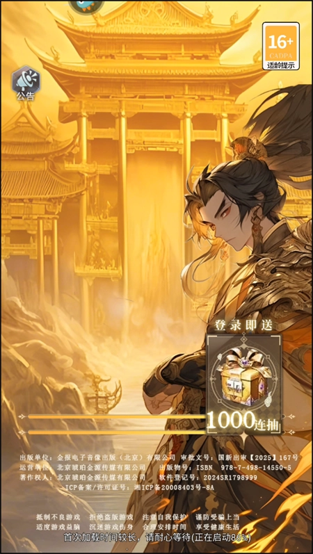 元启世界官方正版v1.0.3手机版(3)