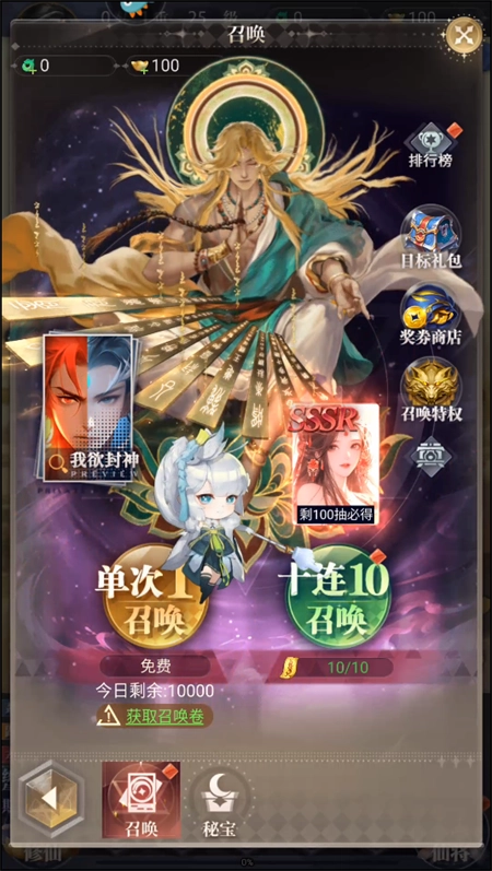 元启世界官方正版v1.0.3手机版(5)