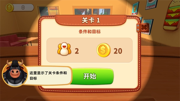 烹饪冲突(CookingClash)v1.1.0中文版(2)