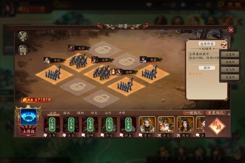 群英猛将传官方版v3.0最新版4