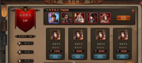 群英猛将传官方版v3.0最新版2