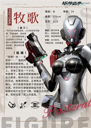 矩阵临界：失控边缘安卓版v1.1.4.26中文版(6)