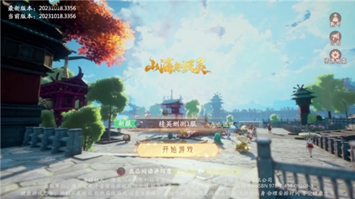 山海与妖灵周年版v1.6最新版图2