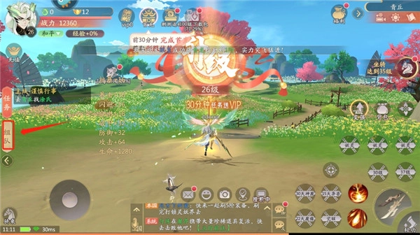 山海与妖灵周年版v1.6最新版图7