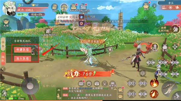 山海与妖灵周年版v1.6最新版图8