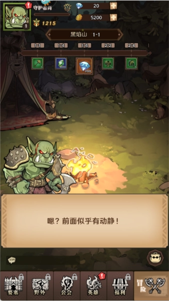 远征传说正版v1.0.0安卓版图1