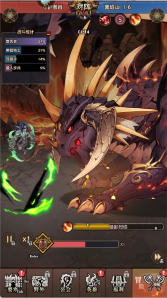 远征传说正版v1.0.0安卓版图4