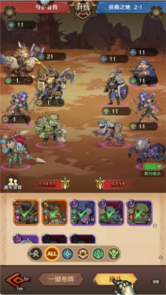 远征传说正版v1.0.0安卓版图5