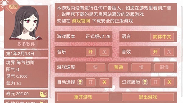 修仙海王模拟器合欢宗中文版v2.68安卓版1