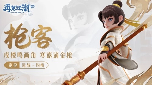 再见江湖最新版v2.25.25安卓版(3)