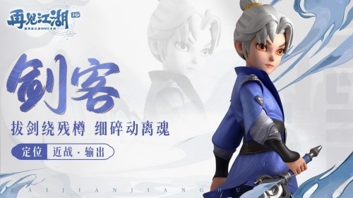 再见江湖最新版v2.25.25安卓版(2)