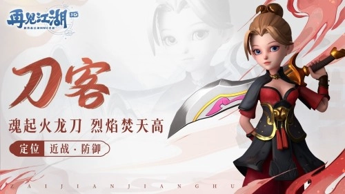 再见江湖最新版v2.25.25安卓版(1)