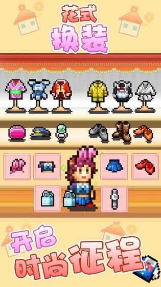 住宅梦物语最新版