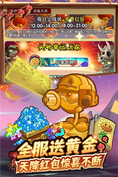 植物大战僵尸2正版