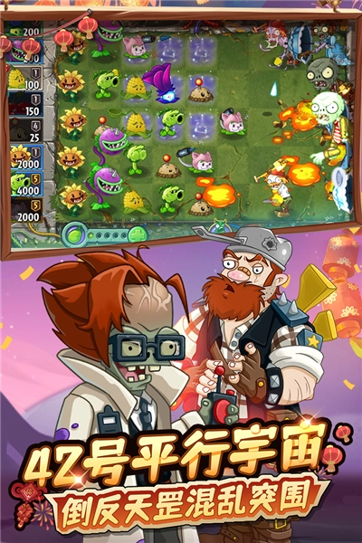 植物大战僵尸2正版