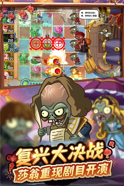 植物大战僵尸2正版