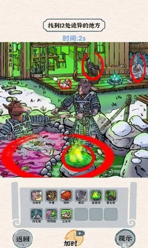 进击的怪兽游戏