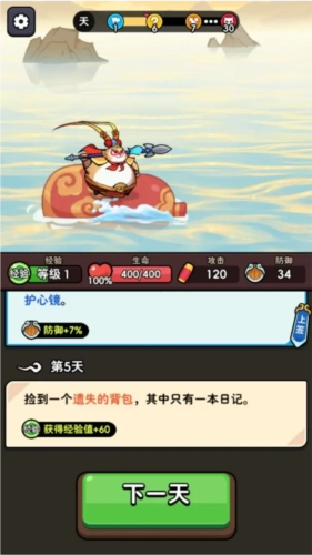 师父又被抓走啦