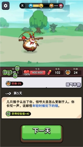 师父又被抓走啦