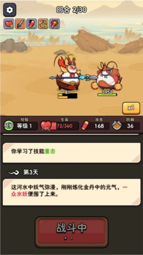 师父又被抓走啦