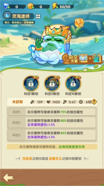 保卫向日葵安卓版