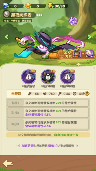 保卫向日葵安卓版