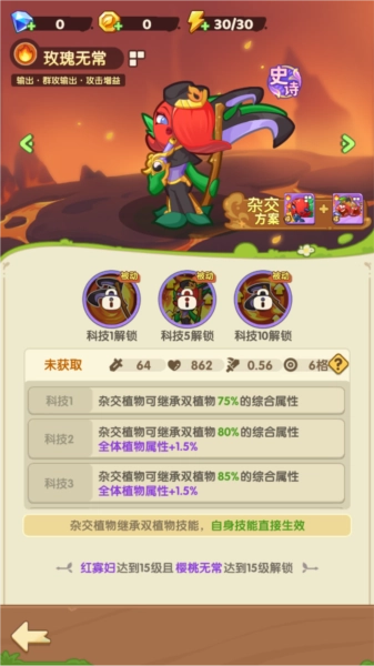 保卫向日葵安卓版