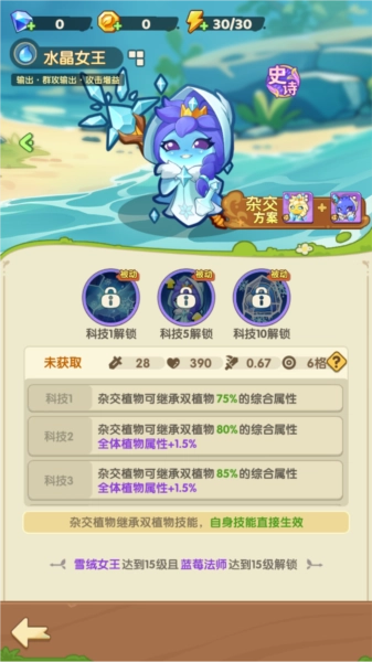 保卫向日葵安卓版