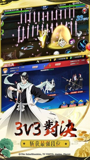 境界-死神激斗图1