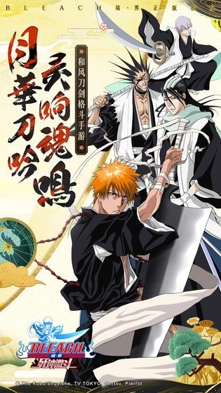 境界-死神激斗图5