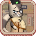 干饭猫的茶餐厅游戏