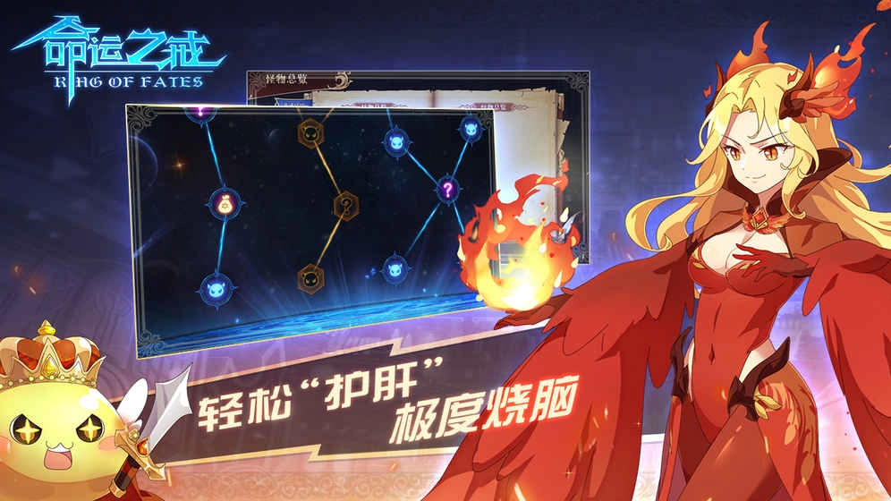 命运之戒最新版 1