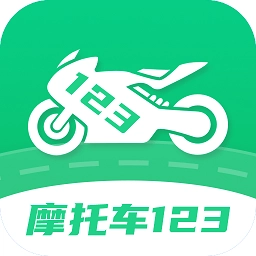 摩托车驾照一点通
