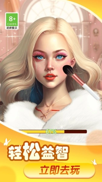 丑小鸭变天鹅时尚装扮 2