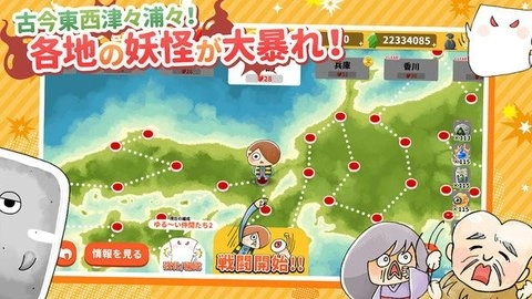 悠闲鬼太郎妖怪闹剧大战争 2