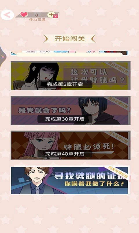 恋爱幻想游戏 1