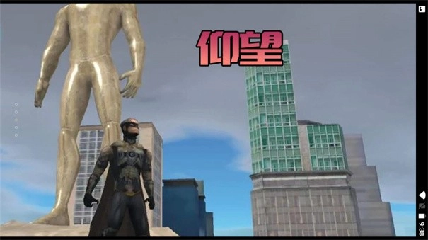 都市生存對(duì)決 2