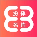 扮伴名片