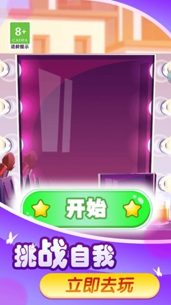 丑小鸭变天鹅时尚装扮 1