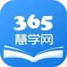 365慧学网